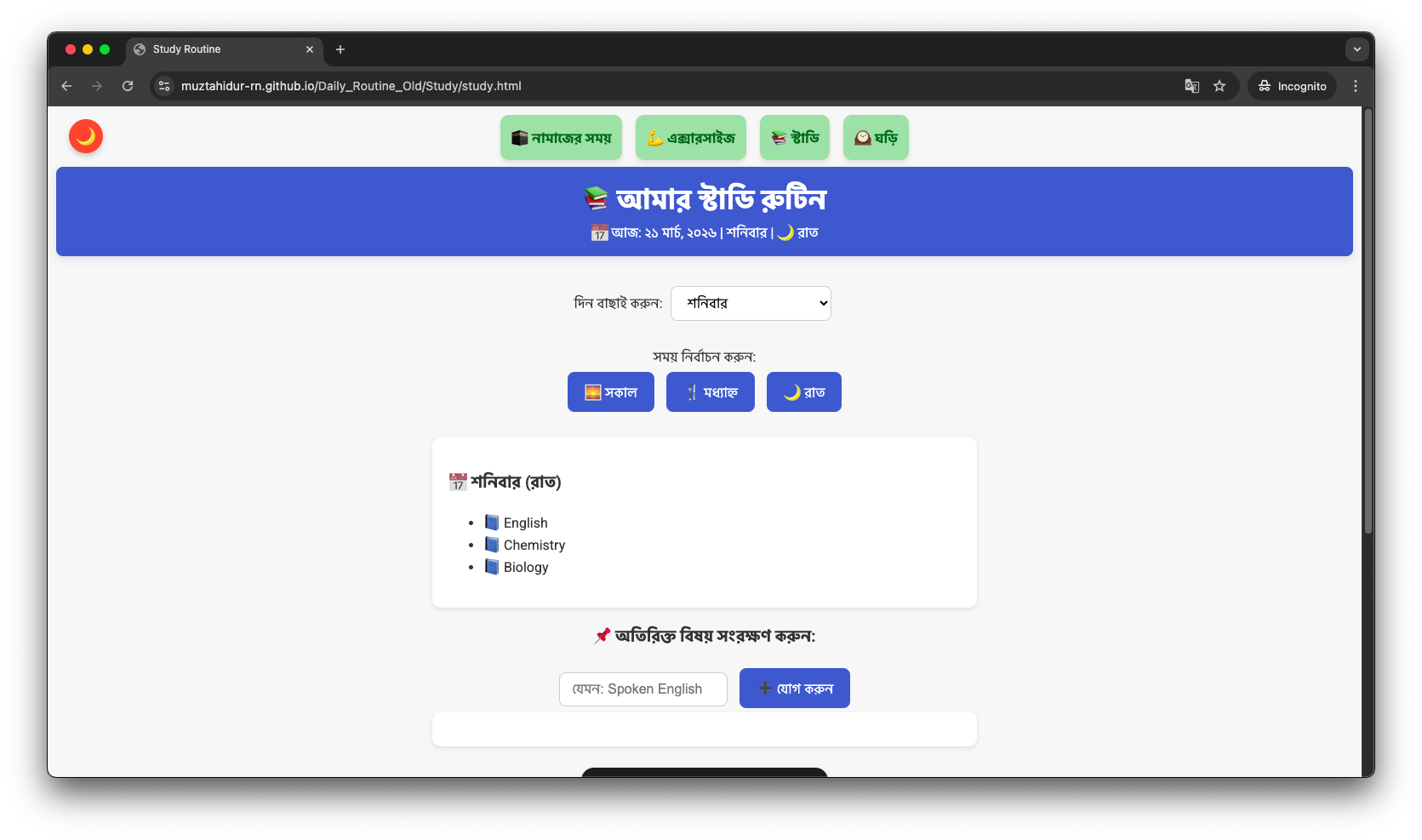 Daily Routine Screenshot